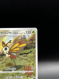 Pokemon Beautifly 194/193 M2a: Mega Dream Ex Holo Art Rare AR Near Mint - Image 4
