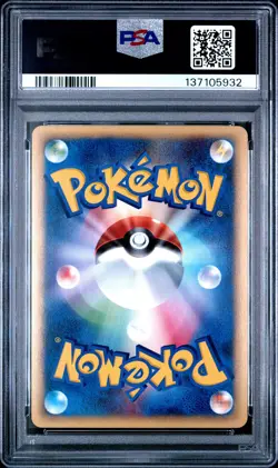 2002 POKEMON JPN THE TOWN ON NO MAP #026 AZUMARILL-HOLO PSA 9 - Image 2