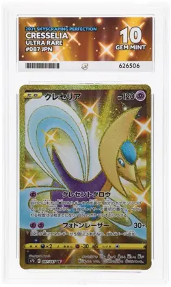 Pokemon TCG Cresselia 087/067 Skyscraping Perfection JP Ace 10 Perfect Subgrades - Image 1