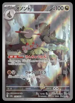 FRAXURE 074/064 SV6A NIGHT WANDERER POKEMON JAPANESE ART RARE NM - Image 2
