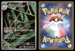 TEAM ROCKET'S SPIDOPS 099/098 SV10 GLORY OF THE ROCKET GANG POKEMON JAPANESE NM - Image 1