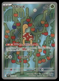SHUCKLE 064/063 M1S MEGA SYMPHONIA POKEMON JAPANESE ART RARE NM - Image 2