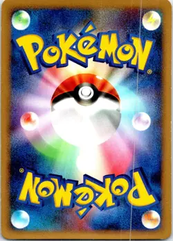 HITMONTOP UNLIMITED DPBP#118 JAPANESE TEMPLE OF ANGER DP5 LP - Image 2