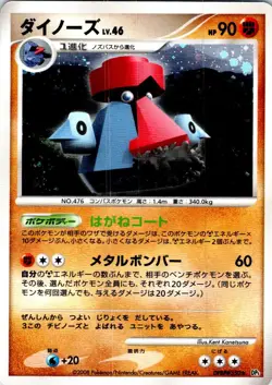 PROBOPASS DPBP#350 JAPANESE TEMPLE OF ANGER DP5 LP - Image 1