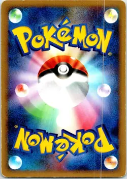 PROBOPASS DPBP#350 JAPANESE TEMPLE OF ANGER DP5 LP - Image 2