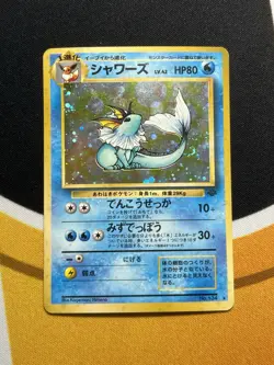 Pokemon - Vaporeon - Holo Rare - No.134 - Jungle - Japanese - Image 1
