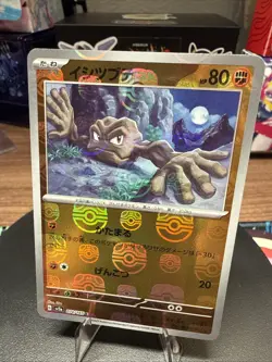 Geodude (Master Ball Foil) C 074/165 SV2a Pokemon Card 151 - Pokemon Card - Image 1