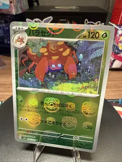 Parasect Master Ball Holo 047/165 sv2a 2023 Pokemon Card Japanese - Image 1