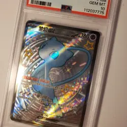 Graded Pokemon Card CN Mew ex 188/151 151C: 151 Collect Holo PSA 10 - Image 4