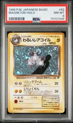 1996 Pokemon Card Magneton Japanese Base Basic Set HOLO #82 PSA 8 NM MT - Image 1