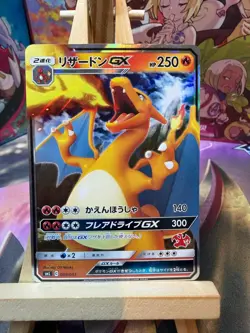 Charizard GX 009/051 Sun & Moon Family Box Pokemon Japanese NM - Image 1