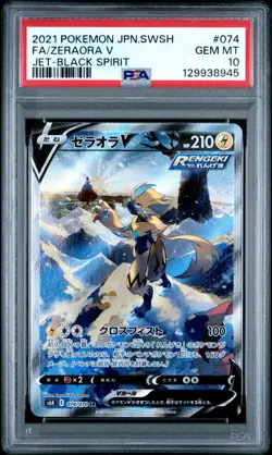 PSA 10 ZERAORA V 074/070 | CSR Full Art Japanese Graded Pokemon Card - Image 1