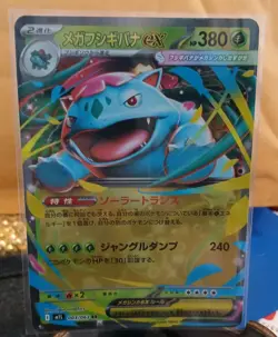 POKEMON - VENUSAUR EX 003/063 - M1L MEGA BRAVE HOLO - JAPANESE - NM **US SELLER - Image 1
