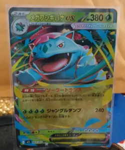 POKEMON - VENUSAUR EX 003/063 - M1L MEGA BRAVE HOLO - JAPANESE - NM **US SELLER - Image 2