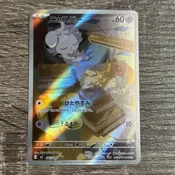 Pokemon Espurr 087/080 M3: Nihil Zero Art Rare Holo Basic 60HP Japanese - Image 1