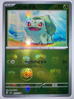 Bulbasaur - (Master Ball Pattern) 001/165 Sv2a: Pokemon Card 151 Holo (Japanese) - Image 1
