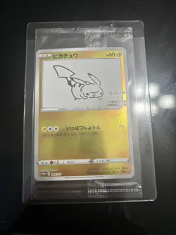 Pikachu 208/S-p Yu Nagaba Promo 2021 SEALED Limited Japanese Pokemon Card - Image 1