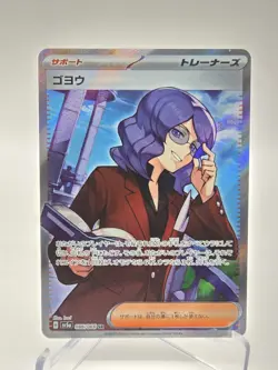 Pokemon Japanese sv5a Goyou (Lucian) 086/066 SR Full Art NM - Image 1