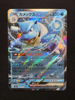 Blastoise Ex 009/165 Double Rare LP-NM - Pokemon TCG Japanese JP 151 sv2a - Image 1