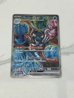 Pokemon Palafin ex Sv8a Terastal Fest 207/187 Special Art Rare Holo 340 HP 250 - Image 1