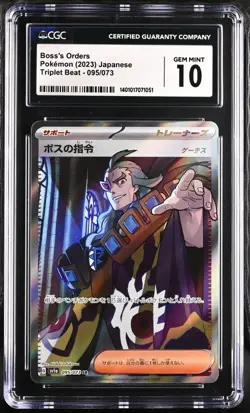Pokemon Boss's Orders 095/073 Triplet Beat - SV1a Japanese Gem Mint 10 (2023) - Image 2