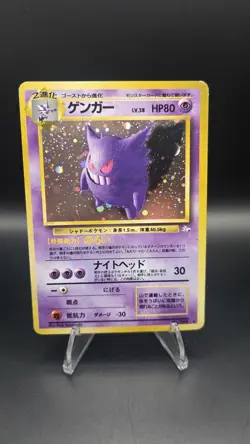Gengar No. 094 — LP — Fossil Set — Japanese Vintage Holo Rare Pokemon Card - Image 1