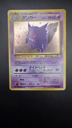 Gengar No. 094 — LP — Fossil Set — Japanese Vintage Holo Rare Pokemon Card - Image 2