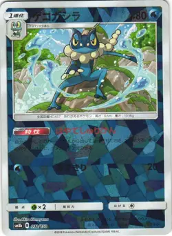 Frogadier 032/150 GX Ultra Shiny SM8B Cracked Ice Holo Japanese Pokemon Card NM - Image 1