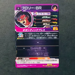 S1908 Broly Holo PCS9-12 Japanese Dragon Ball Heroes Card Promo - Image 2