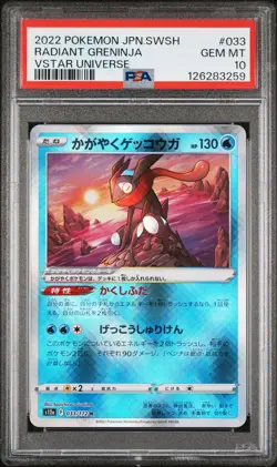 2022 POKEMON JPN SWORD & SHIELD VSTAR UNIVERSE #033 RADIANT GRENINJA PSA 10 - Image 1