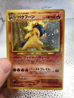 Pokemon Japanese Typhlosion No. 157 Neo Genesis Set Holo - Image 1