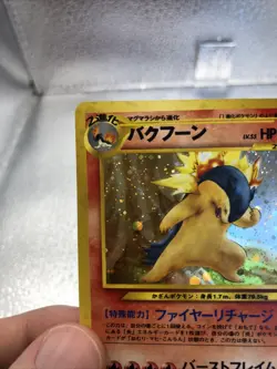 Pokemon Japanese Typhlosion No. 157 Neo Genesis Set Holo - Image 2