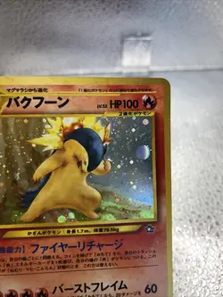 Pokemon Japanese Typhlosion No. 157 Neo Genesis Set Holo - Image 3
