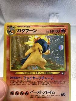 Pokemon Japanese Typhlosion No. 157 Neo Genesis Set Holo - Image 4