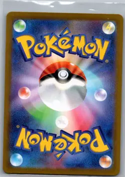 Zeraora 109/102 Japanese SV7: Stellar Miracle - Pokemon Card - NM - Image 2
