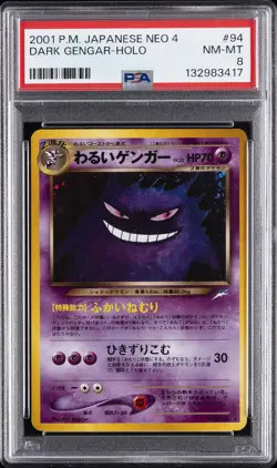 2001 POKEMON JPN NEO 4 #94 DARK GENGAR-HOLO PSA 8 - Image 1