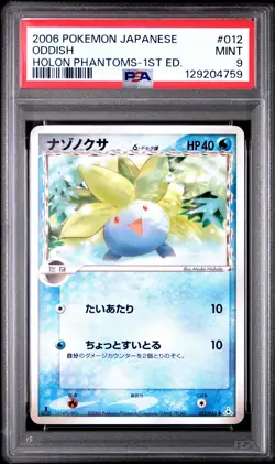 2006 POKEMON JPN HOLON PHANTOMS 1ST ED #012 ODDISH PSA 9 - Image 1