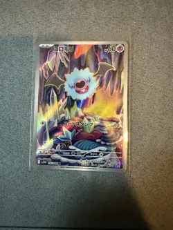 Woobat AR 116/086 SV11W White Flare - Pokemon Card Japanese Scarlet & Violet - Image 1