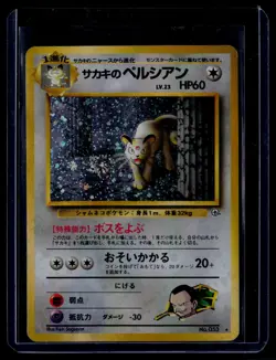 Pokemon TCG Challenge from the Darkness #053 Giovanni's Persian DMG - Image 1