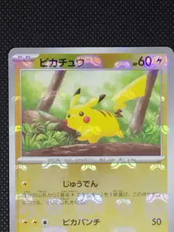 Pikachu Master Ball 025/165 SV2a Foil C 151 LP Japanese Pokemon Card Game 2023 - Image 2