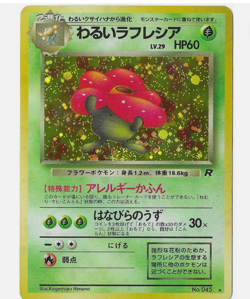 1997 Pokemon Japanese Rocket Dark Vileplume #45 Holo PSA 10 - GEM MINT! - Image 1