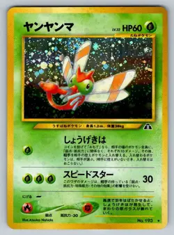 2000 Pokemon Neo Discovery - Japanese - Holo - Yanma NM/Mint #193 - Image 1