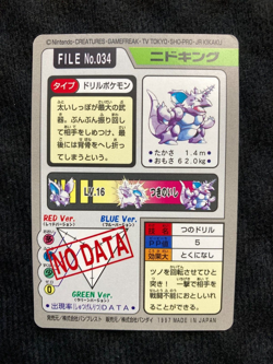 Pokemon Carddass Nidoking 034 Bandai Japanese #240707 - Image 2