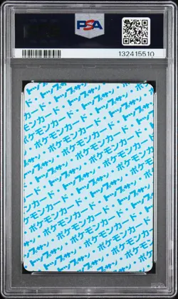 NINETALES Topsun Blue Back #38 PSA 7 Vintage Pokemon [Nostalgium] - Image 2