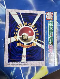 Sealed Cleffa Corocoro Promotional Cards Regular (Japanese) Neo - Image 1