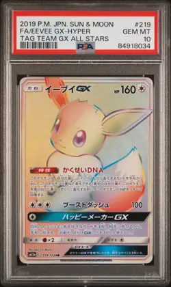 Pokemon Card Japanese - Eevee GX HYPER SM12A #219- 2019 - PSA 10 - Image 2