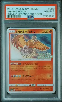 Pokemon Card Japanese - Shining Ho-oH #083/SM-P - Shining Legends 2017 - PSA 10 - Image 2