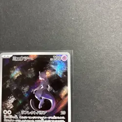 Pokemon Mewtwo Scarlet & Violet 151 Art Rare Holo Japanese 183/165 - Image 2