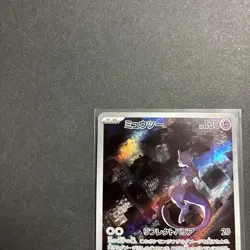 Pokemon Mewtwo Scarlet & Violet 151 Art Rare Holo Japanese 183/165 - Image 3