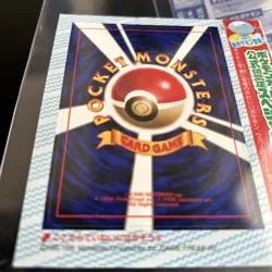 1999 JAPENESE POKEMON UNPEELED CORO CORO WOOPER & CLEFFA PROMO SET - MINT - Image 3